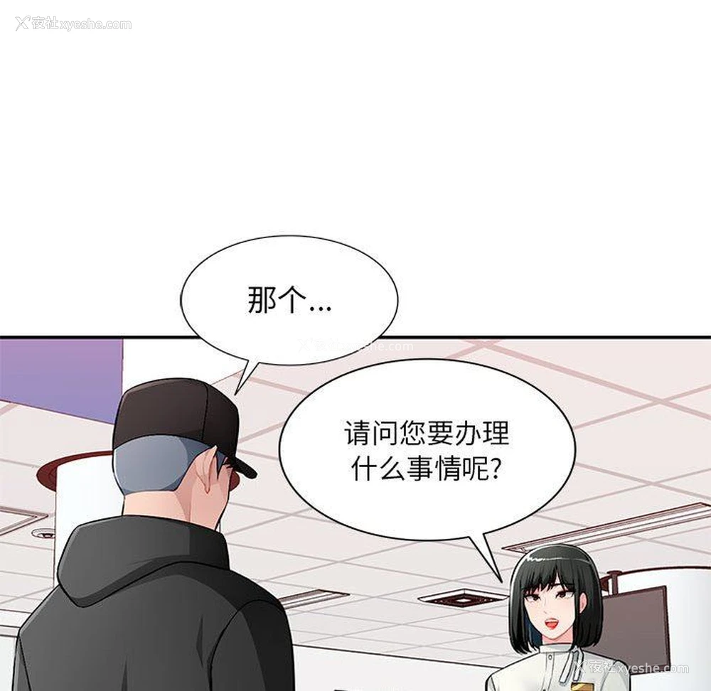 35P - 混乱一家人