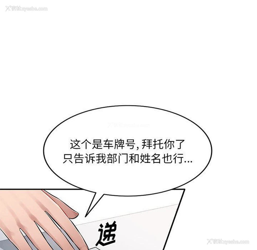 43P - 混乱一家人