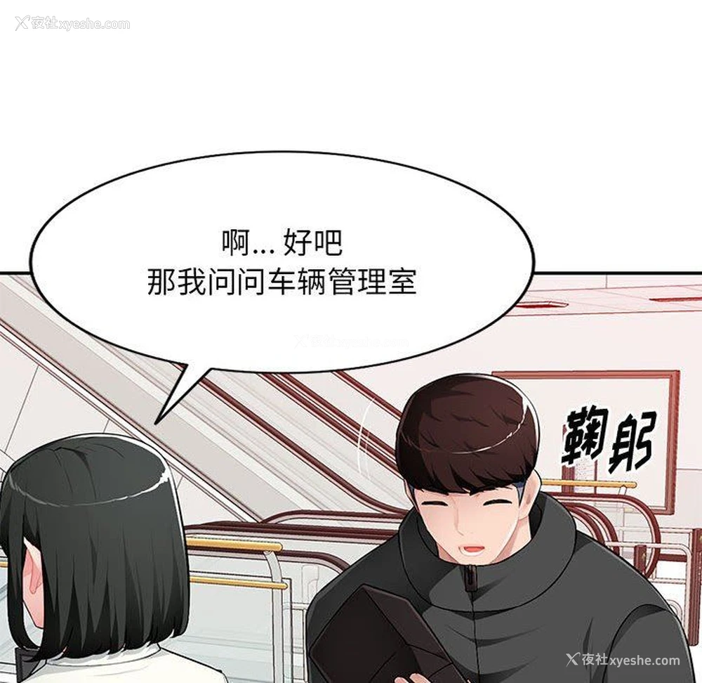 46P - 混乱一家人