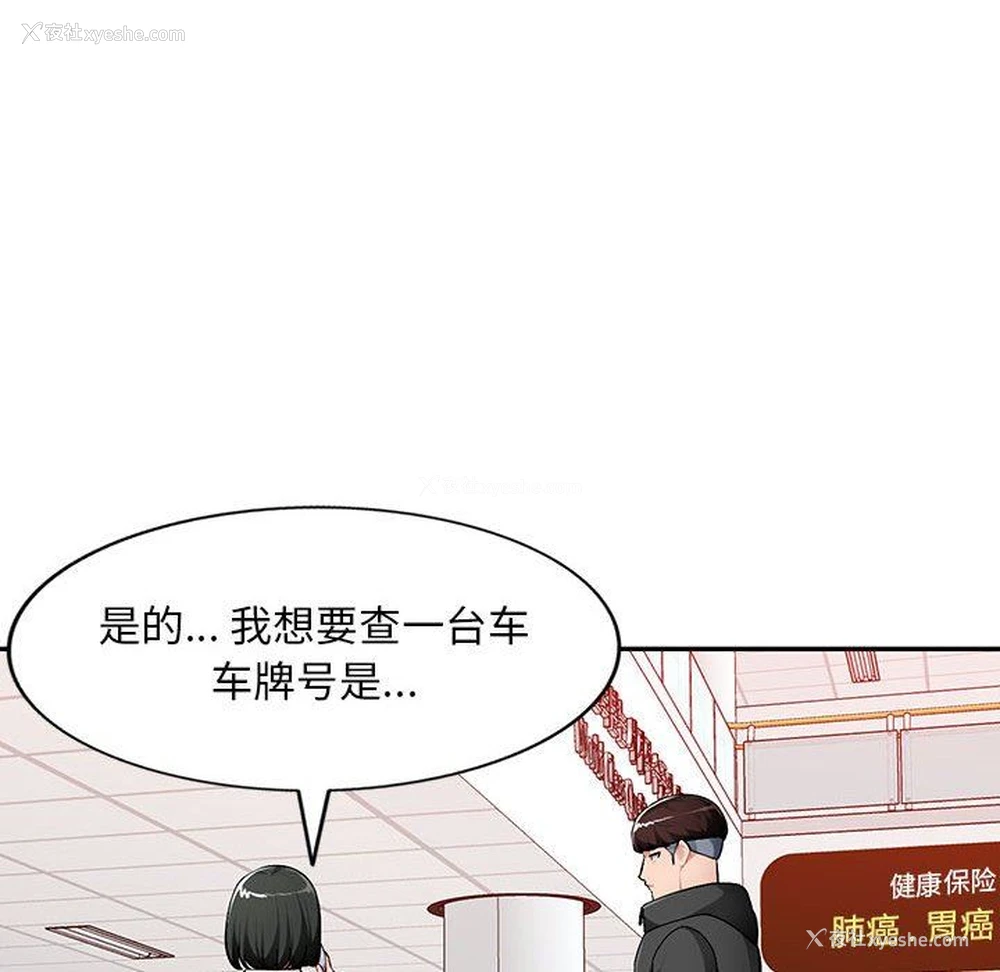 48P - 混乱一家人