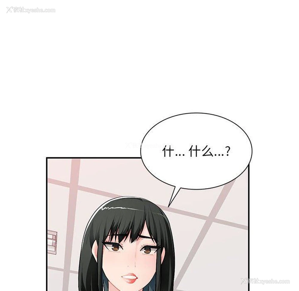 54P - 混乱一家人