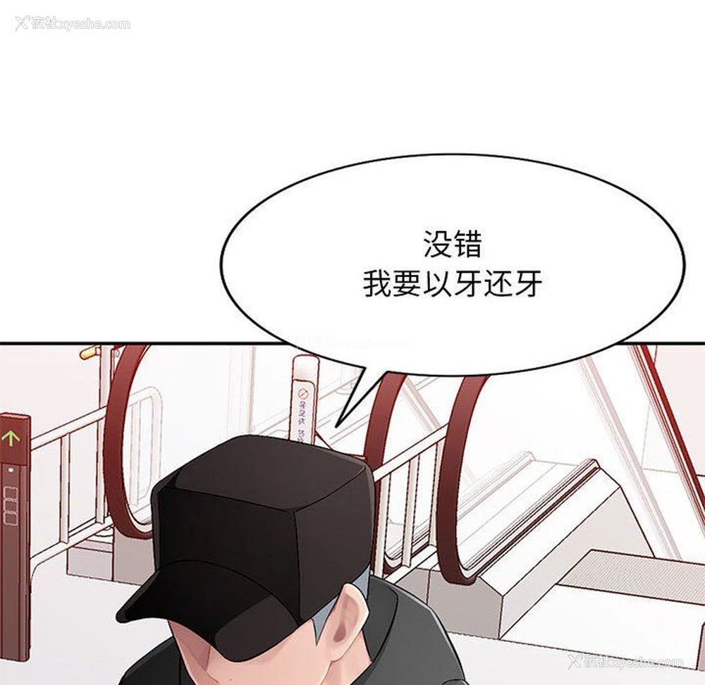 56P - 混乱一家人