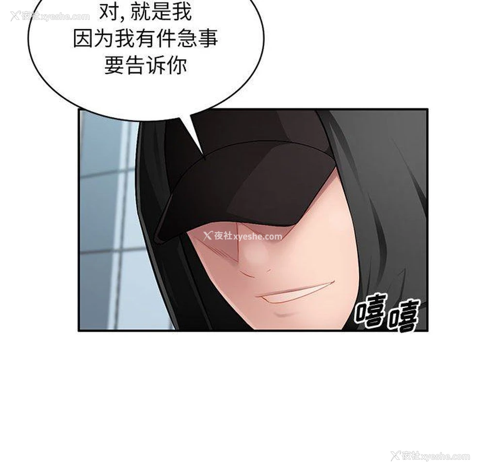 67P - 混乱一家人