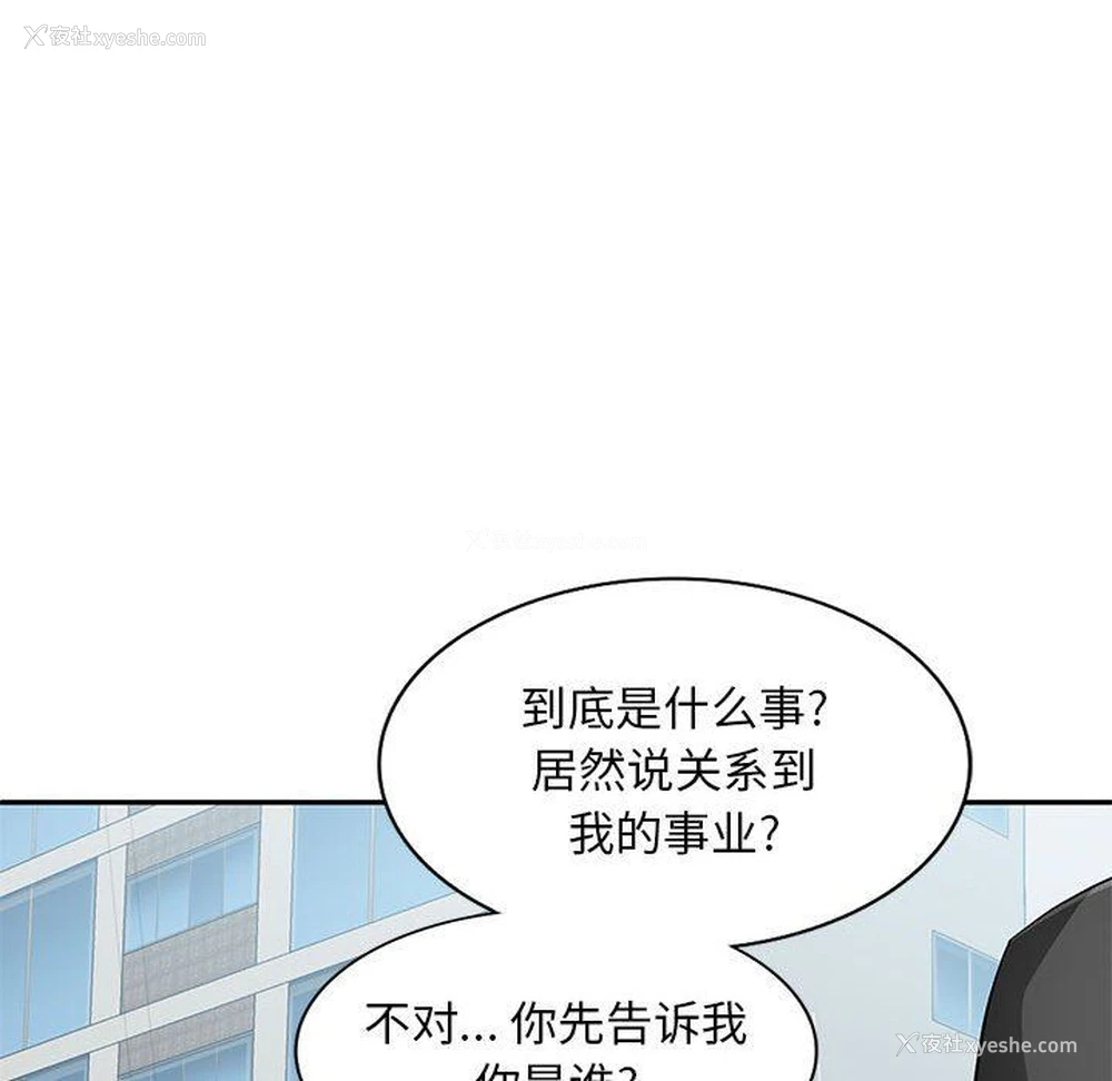 68P - 混乱一家人