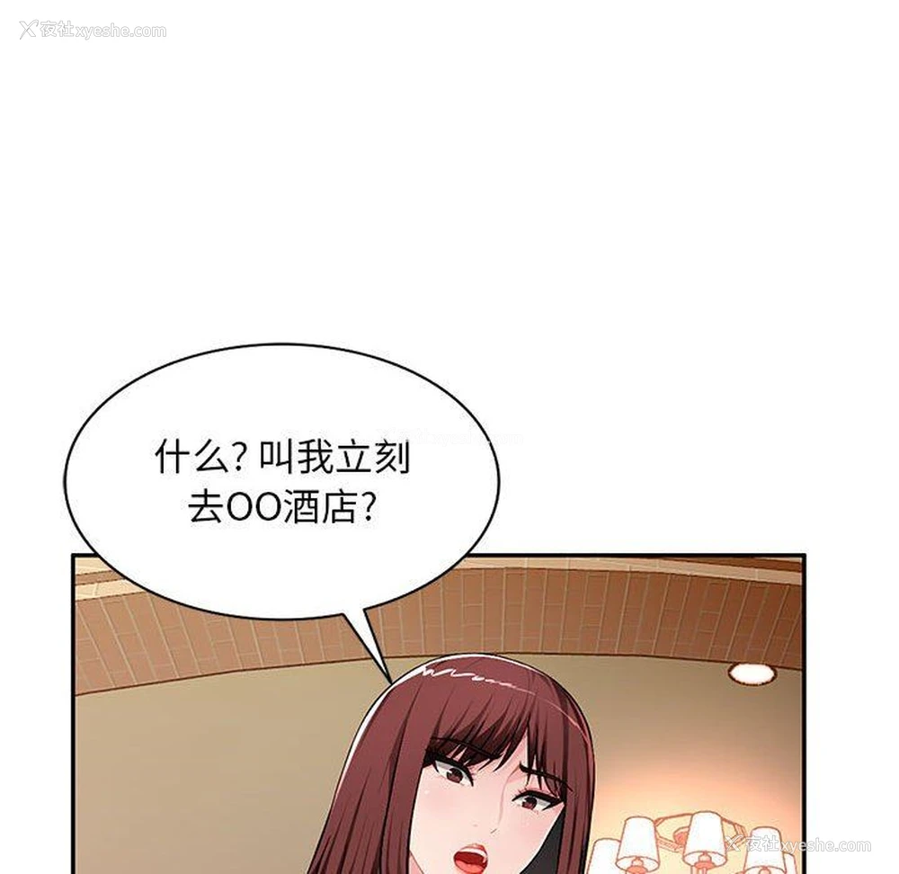 83P - 混乱一家人
