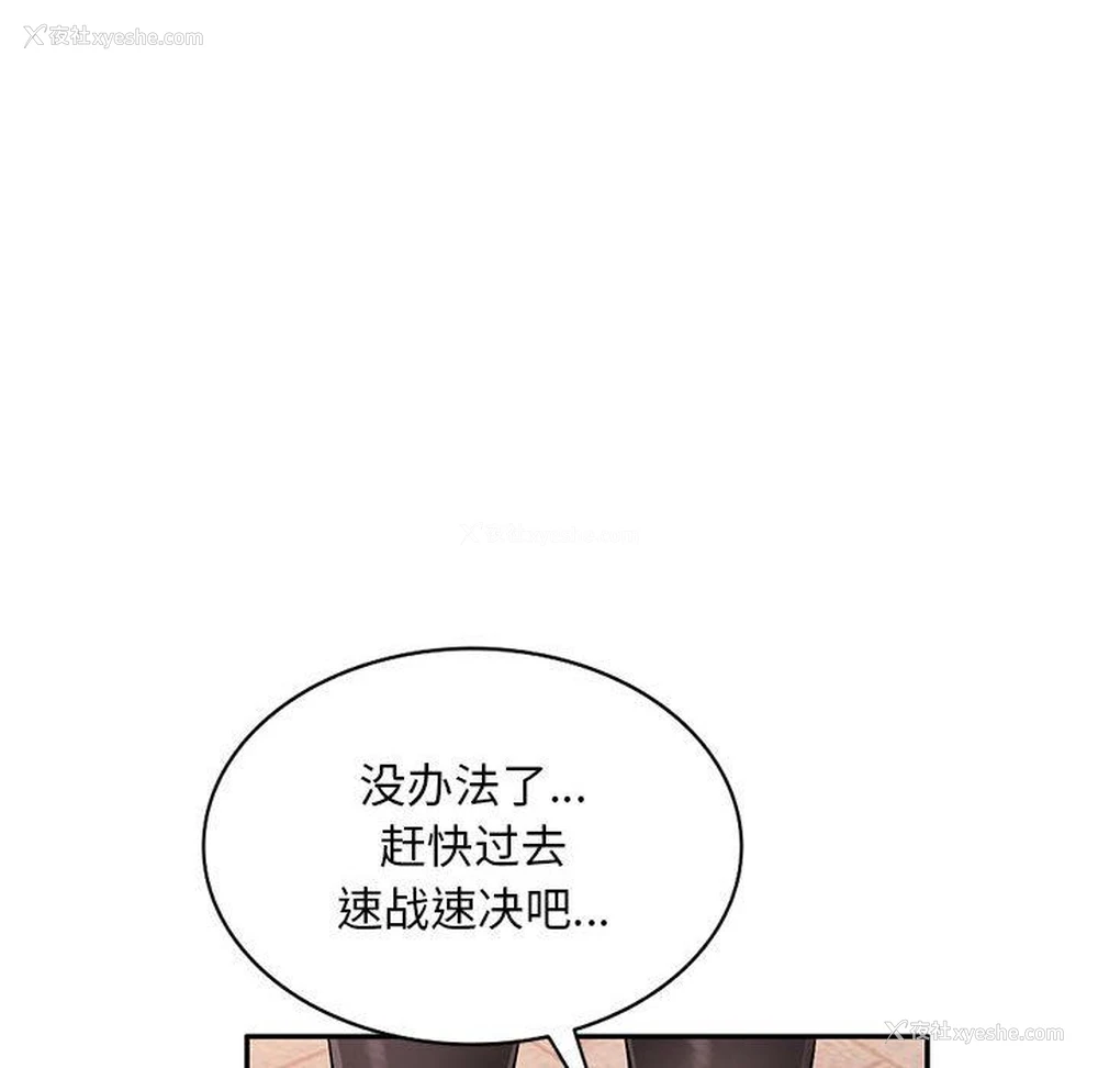 87P - 混乱一家人