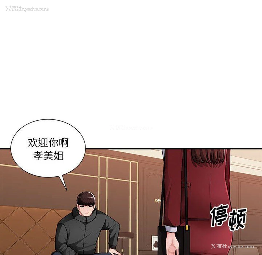 97P - 混乱一家人