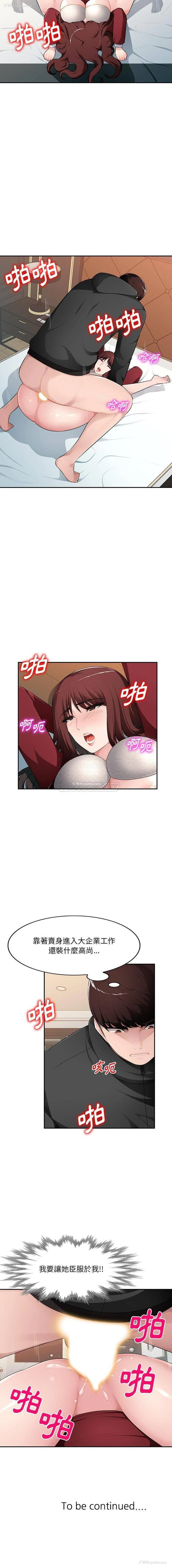 16P - 混乱一家人
