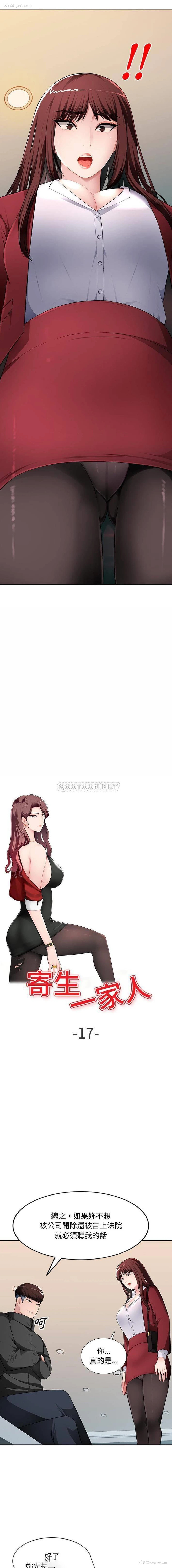 2P - 混乱一家人