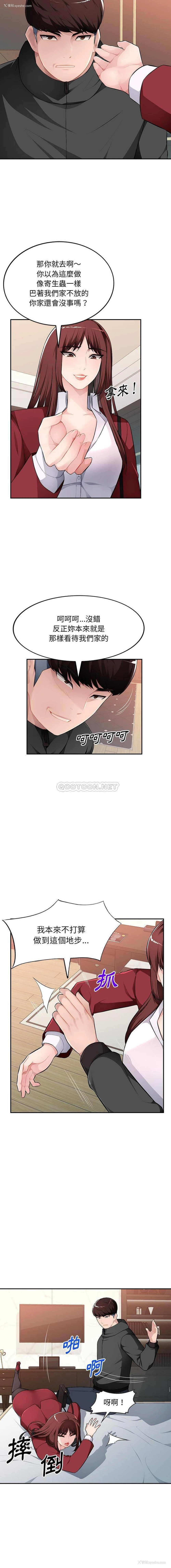 4P - 混乱一家人