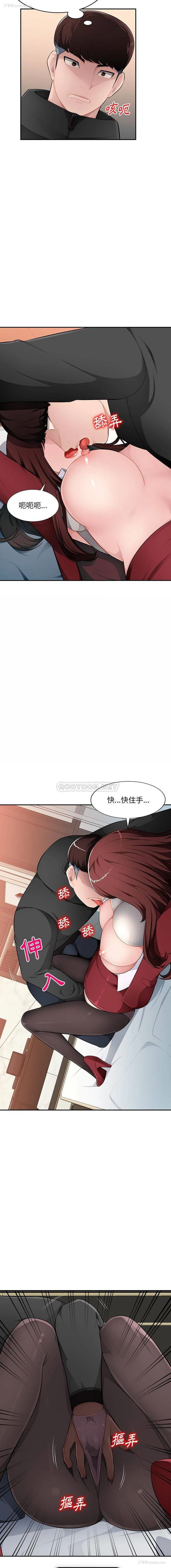 6P - 混乱一家人