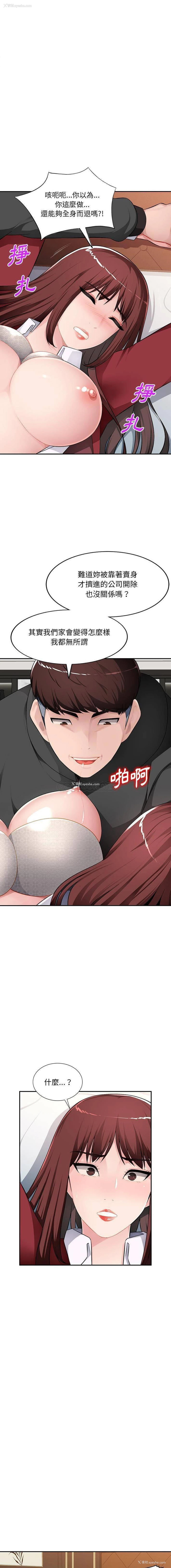 7P - 混乱一家人
