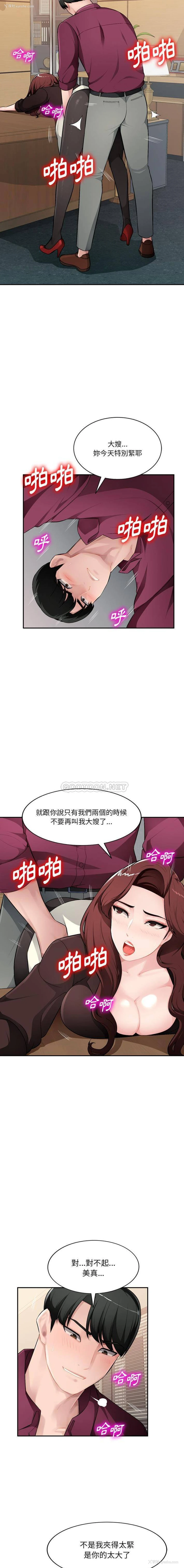 10P - 混乱一家人
