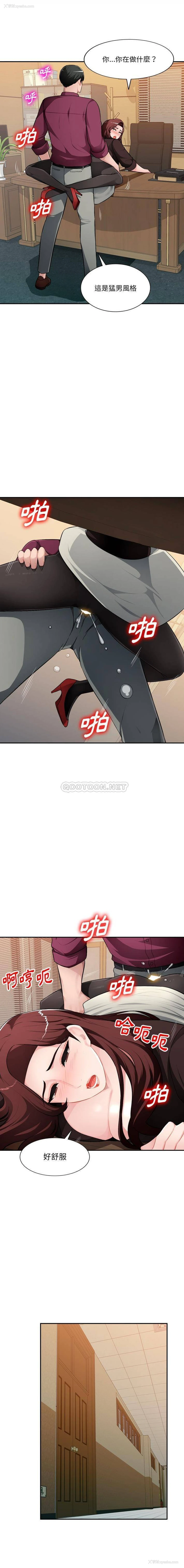 12P - 混乱一家人