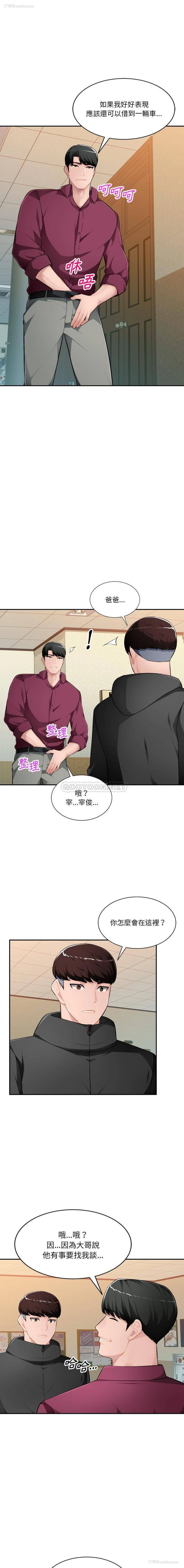 13P - 混乱一家人