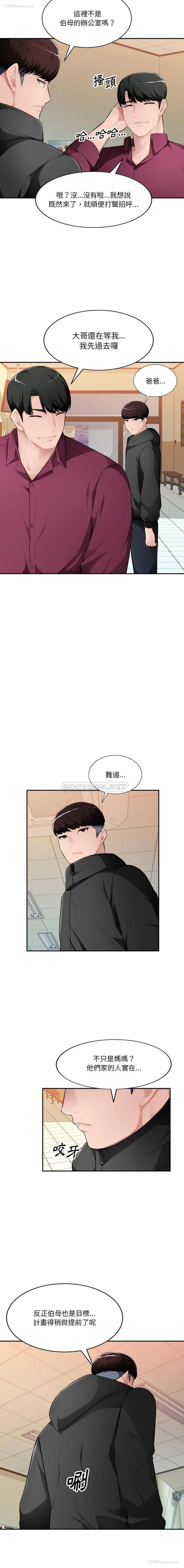 14P - 混乱一家人