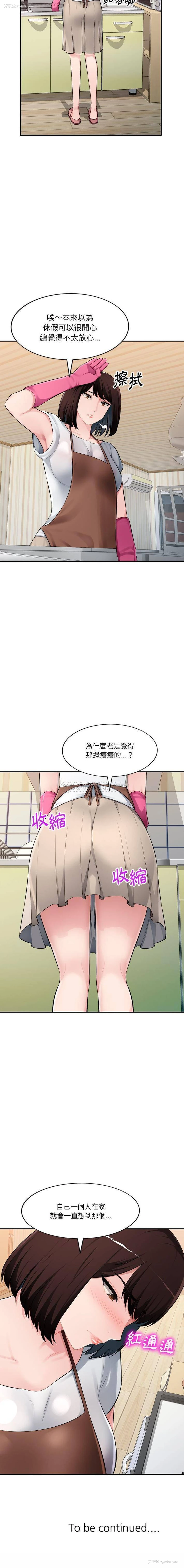 16P - 混乱一家人