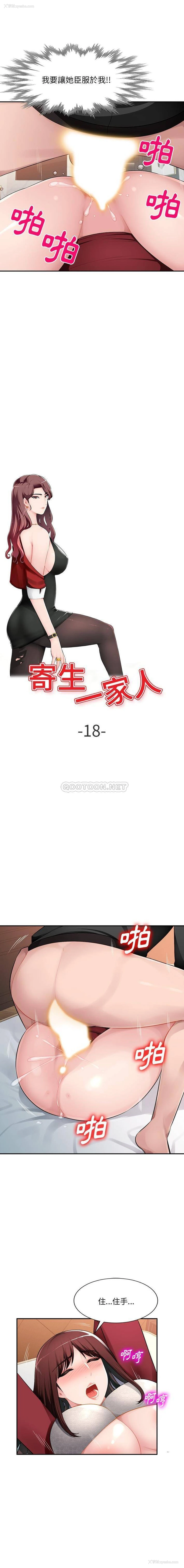 2P - 混乱一家人