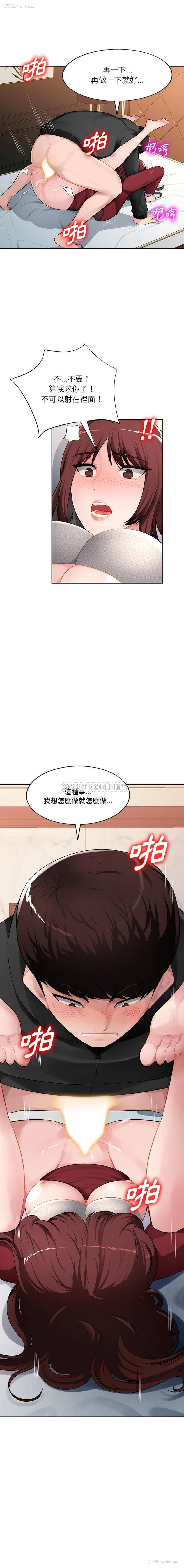 3P - 混乱一家人