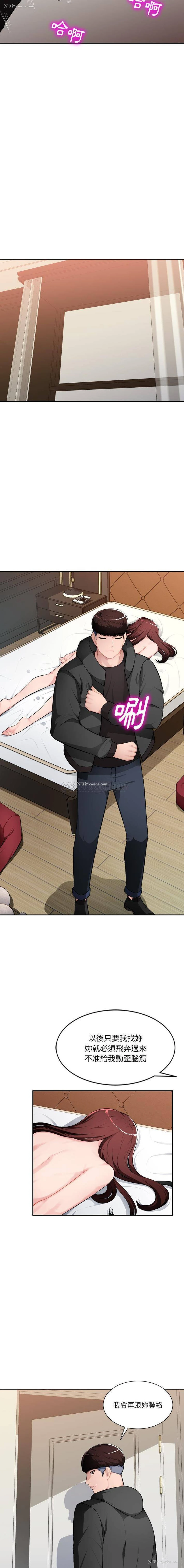 8P - 混乱一家人