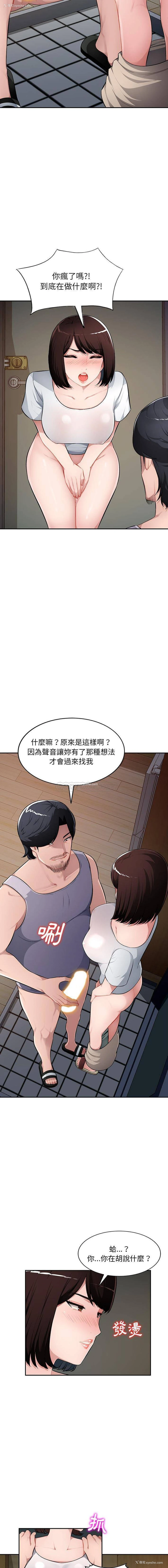 10P - 混乱一家人