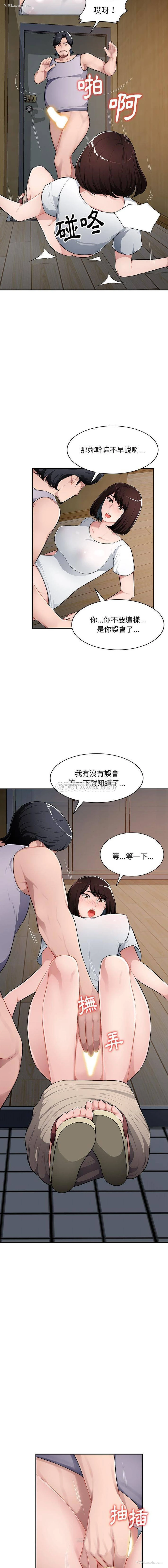 11P - 混乱一家人