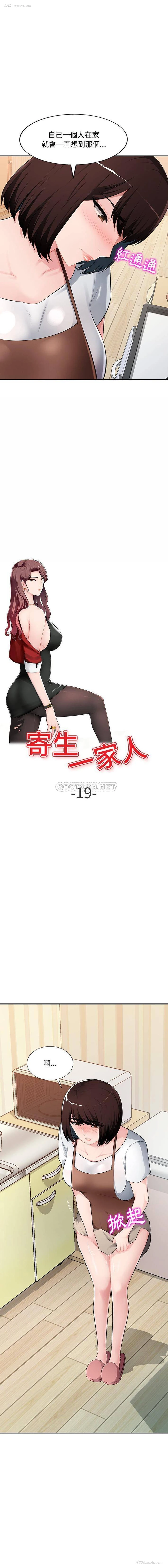2P - 混乱一家人