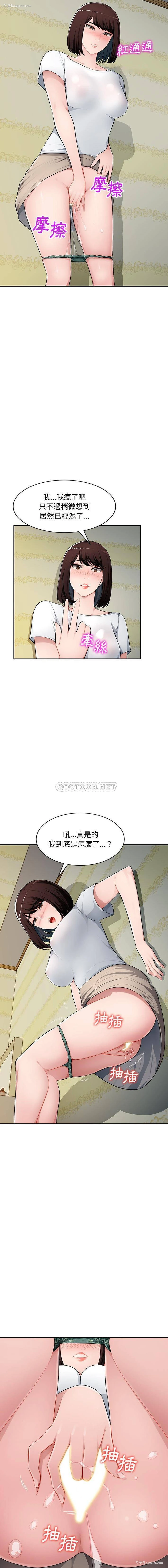 4P - 混乱一家人