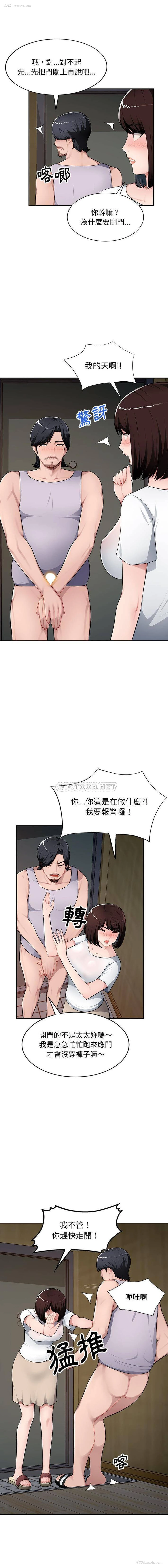8P - 混乱一家人