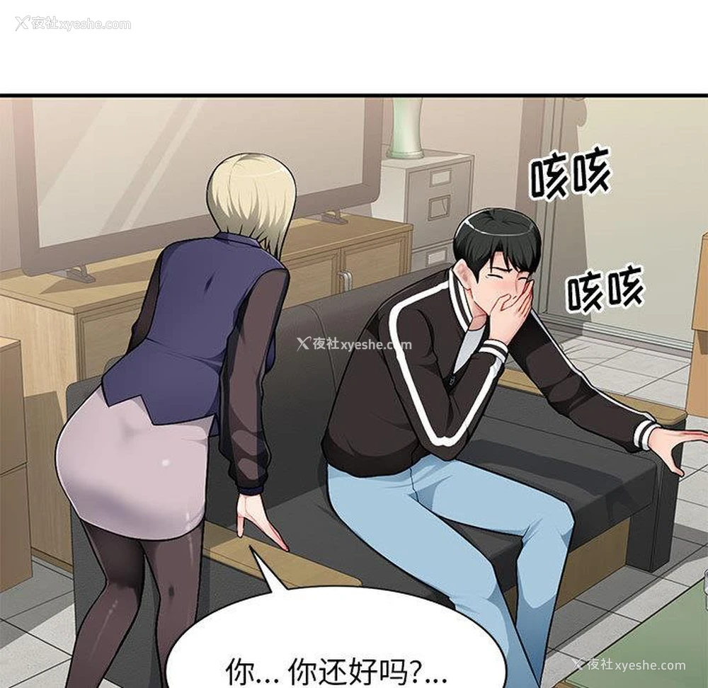 100P - 混乱一家人