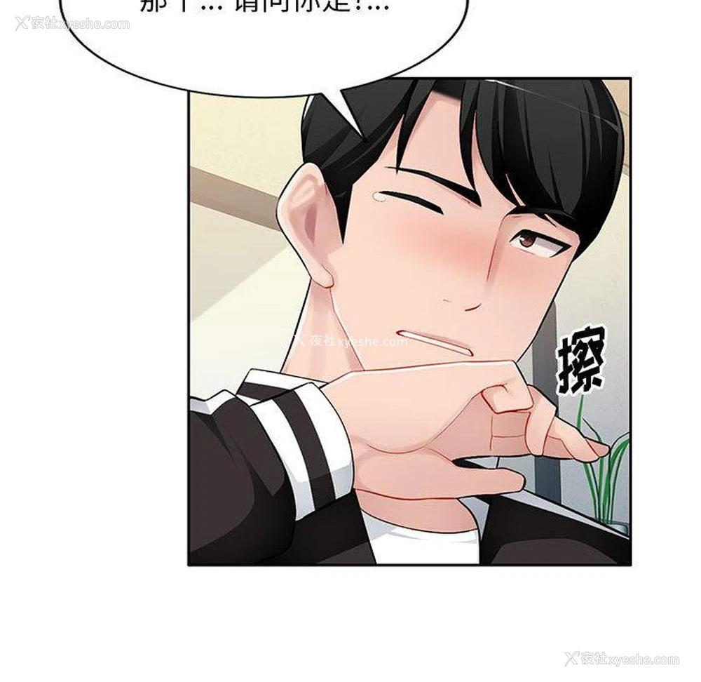 102P - 混乱一家人