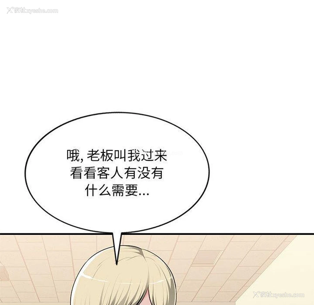 103P - 混乱一家人