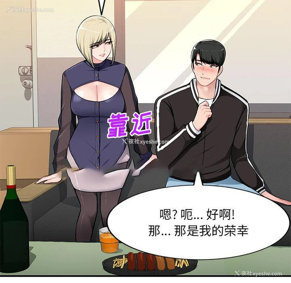 108P - 混乱一家人