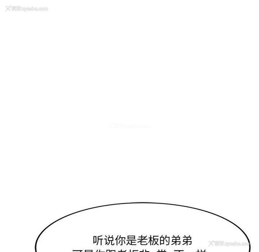 109P - 混乱一家人