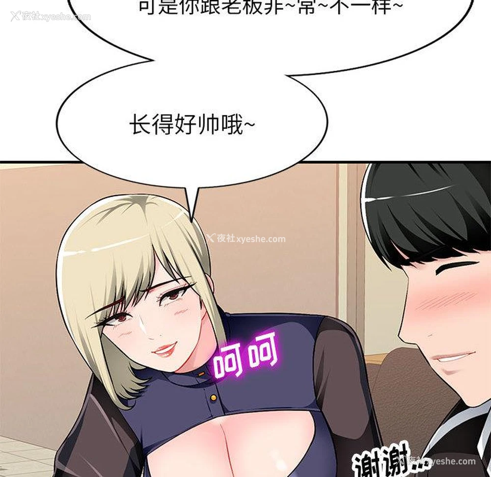 110P - 混乱一家人