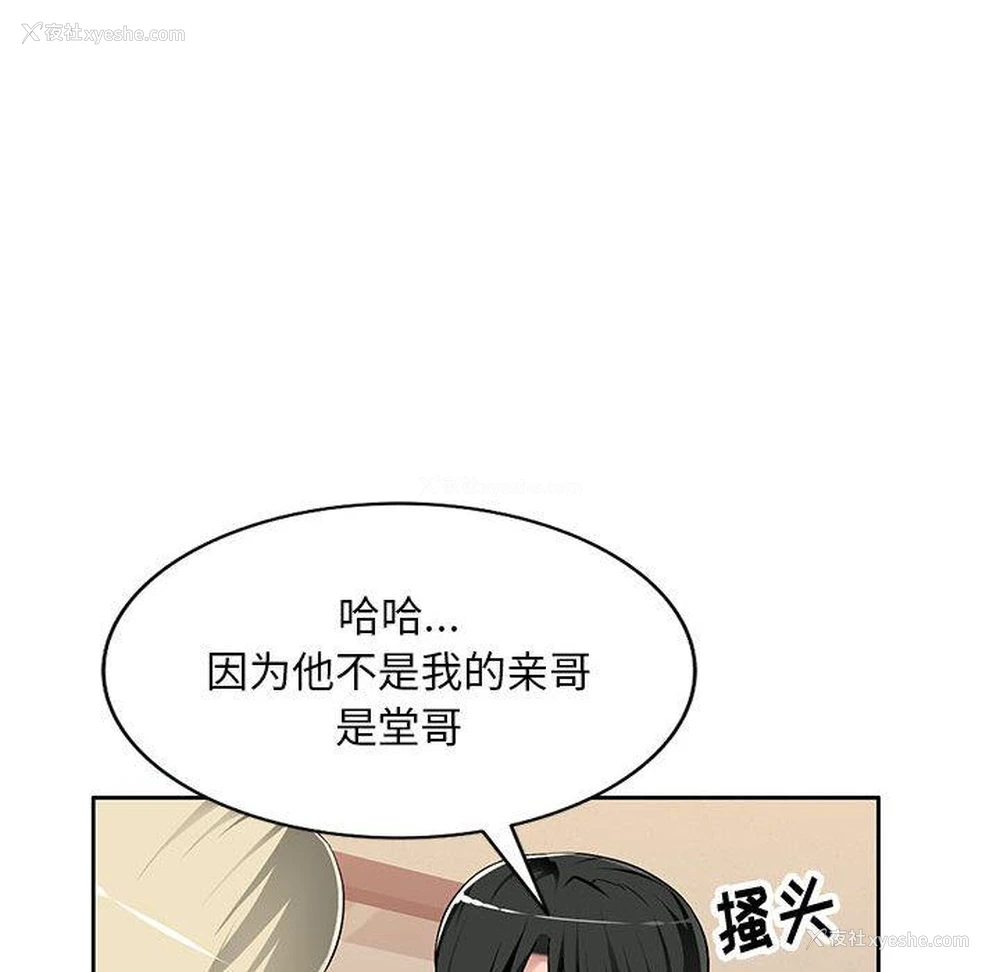 112P - 混乱一家人