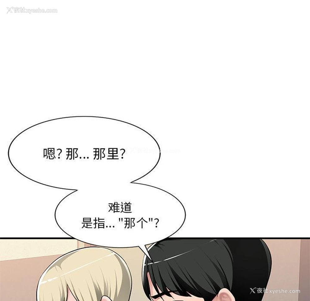 117P - 混乱一家人