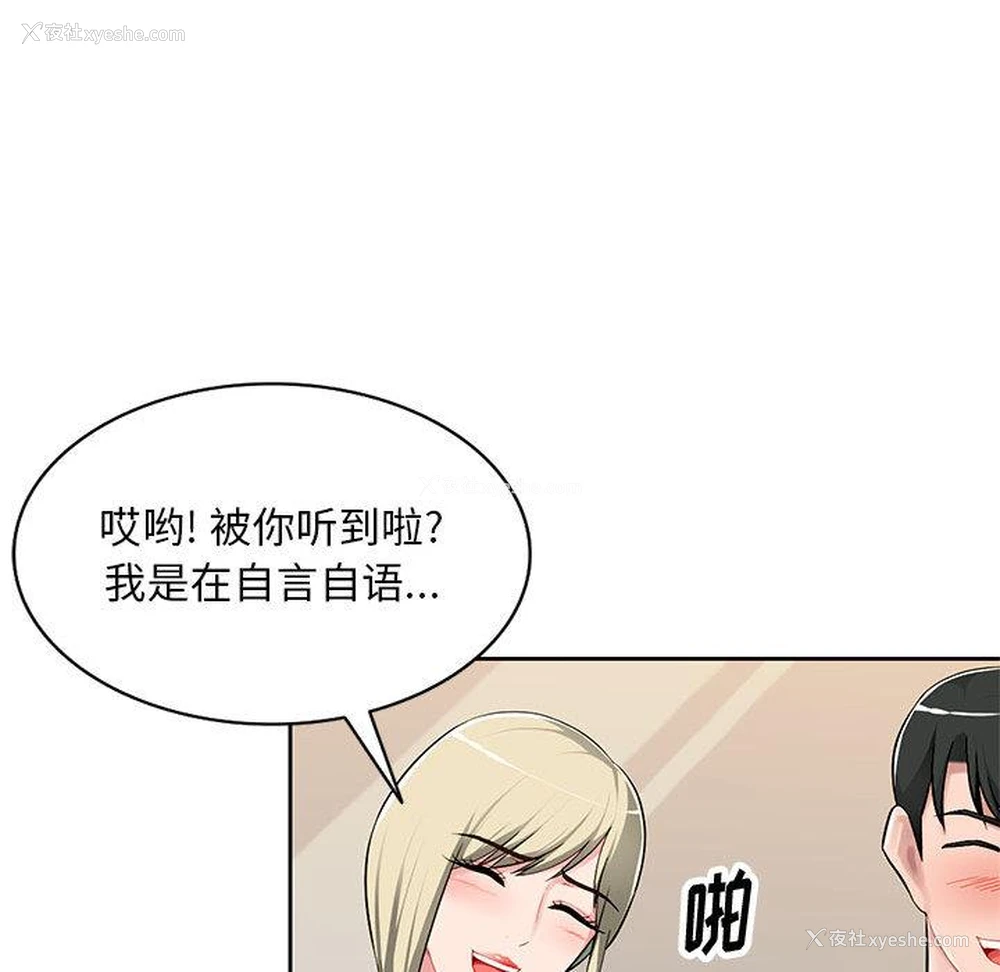 119P - 混乱一家人