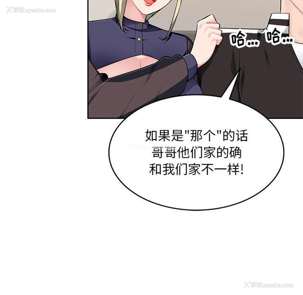 120P - 混乱一家人