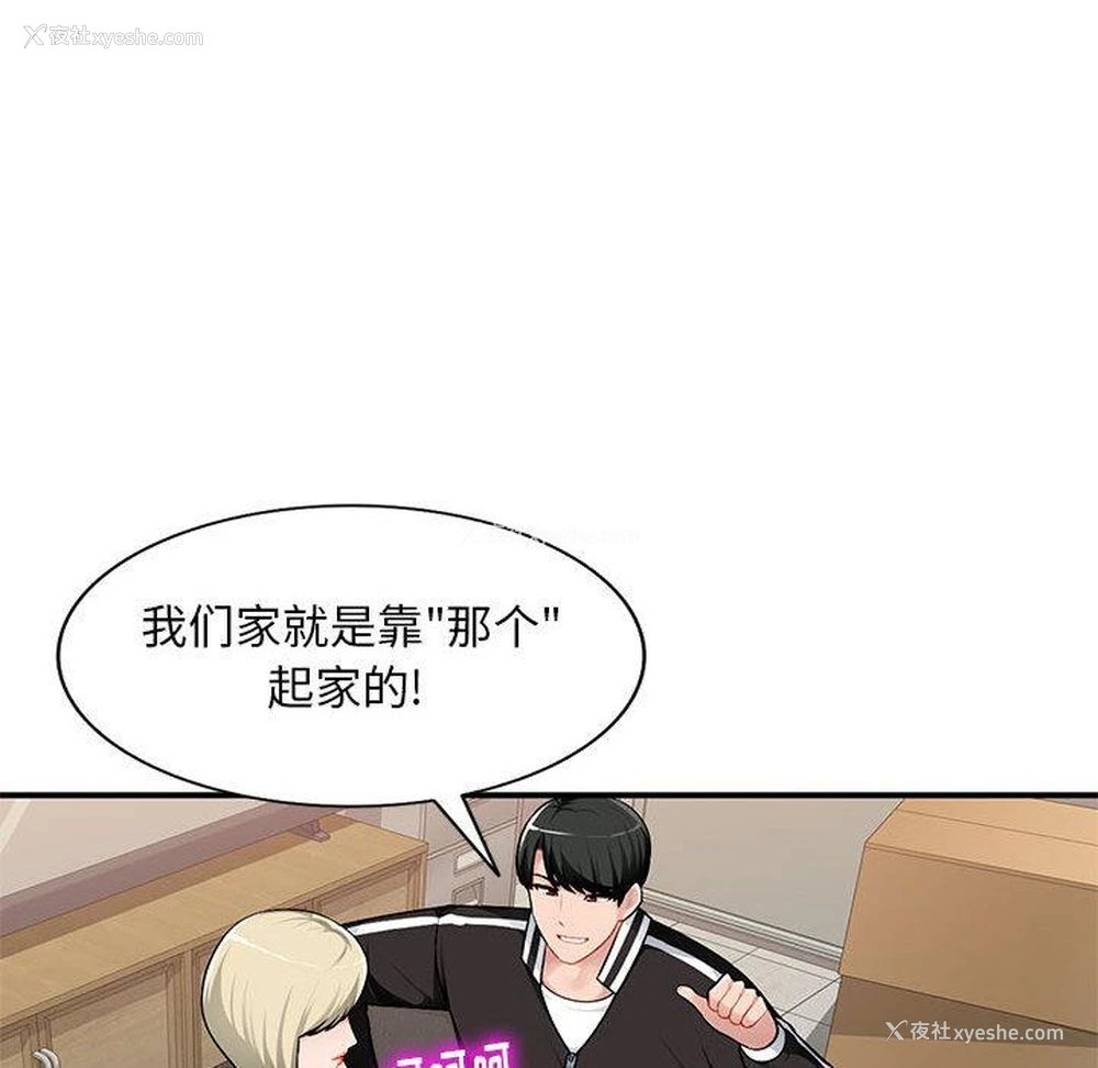 121P - 混乱一家人