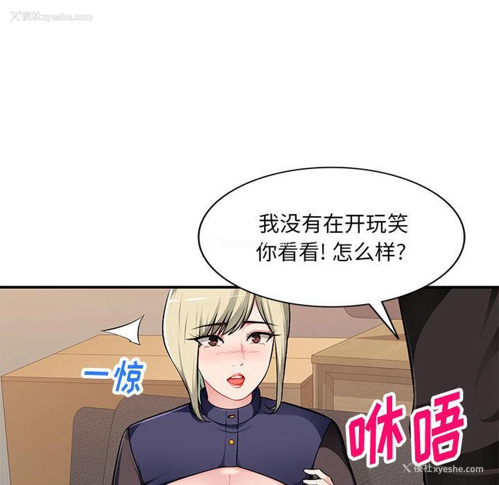 125P - 混乱一家人