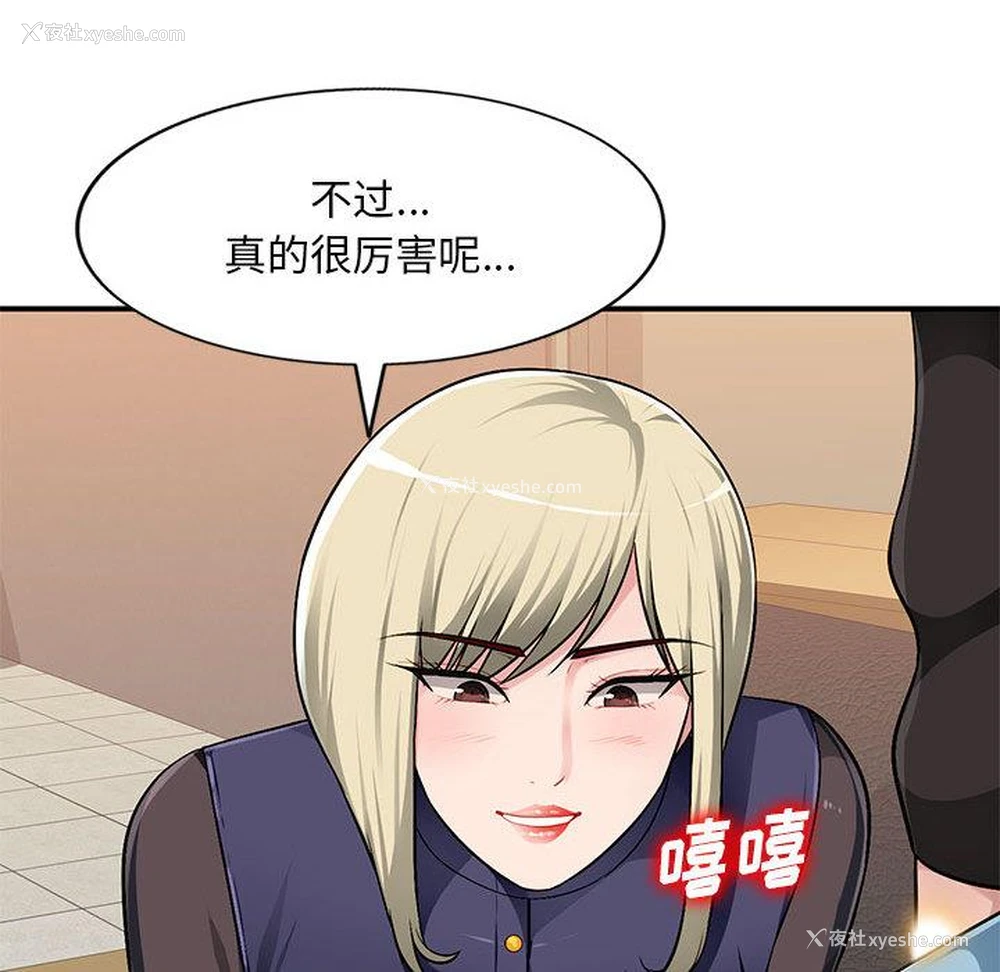 129P - 混乱一家人