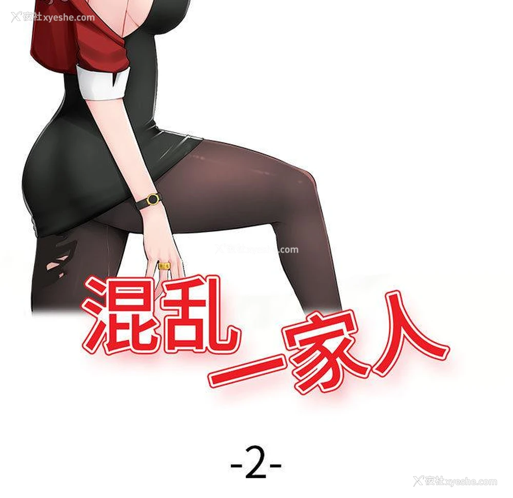 13P - 混乱一家人