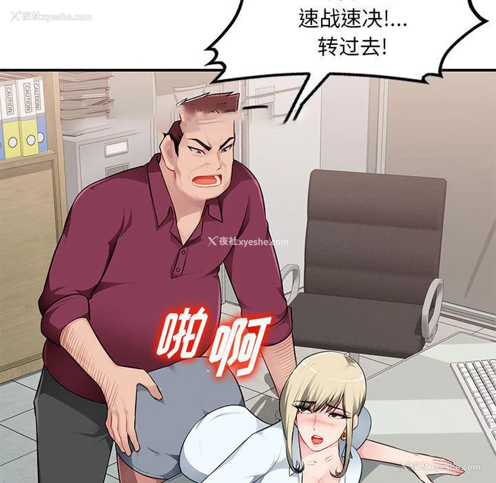 22P - 混乱一家人