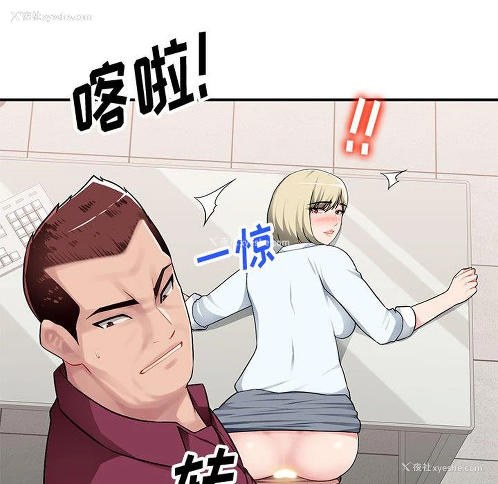 29P - 混乱一家人