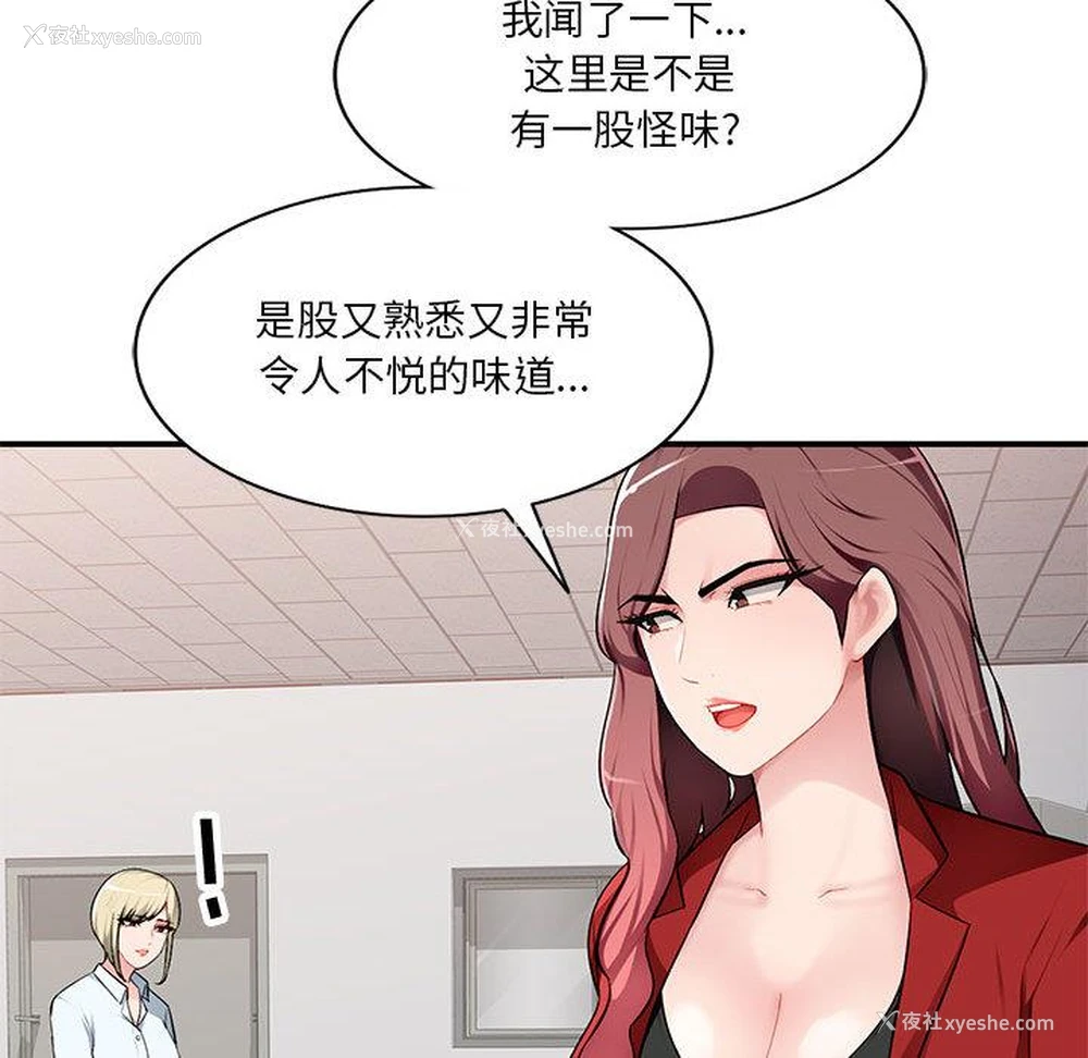 42P - 混乱一家人