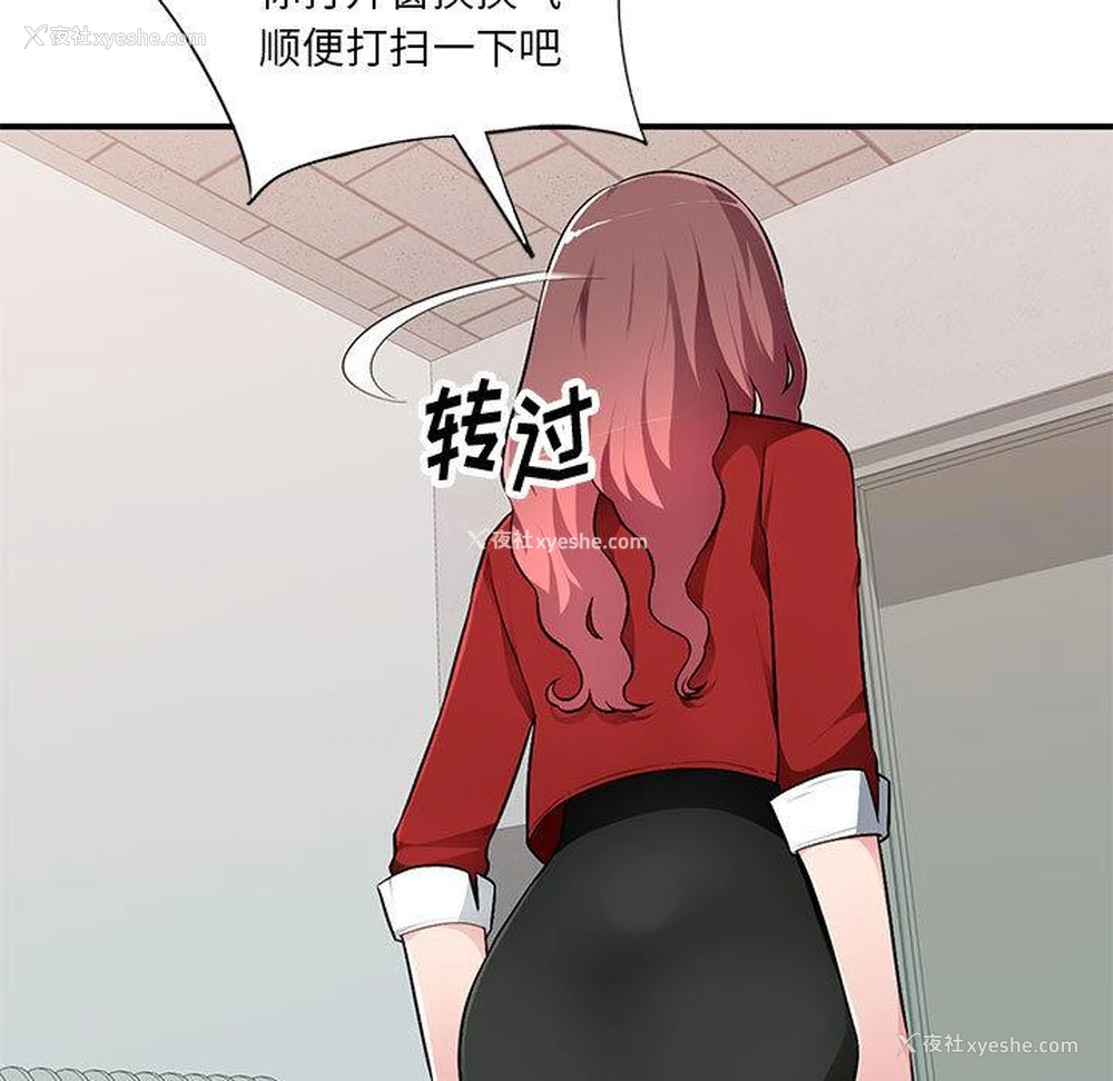52P - 混乱一家人