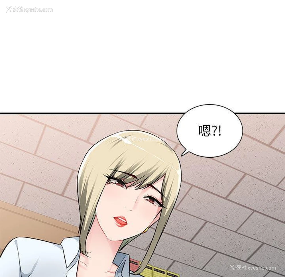 58P - 混乱一家人