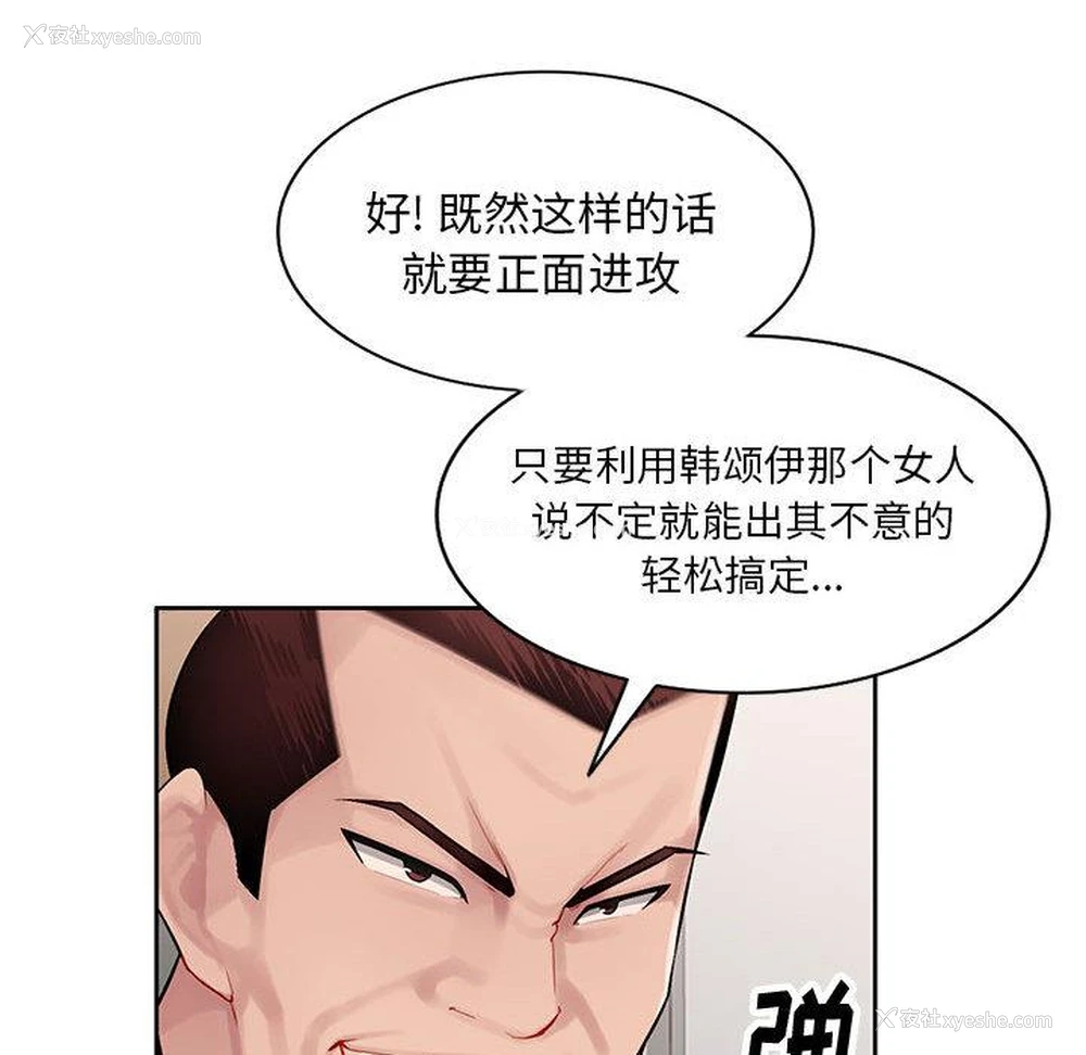79P - 混乱一家人