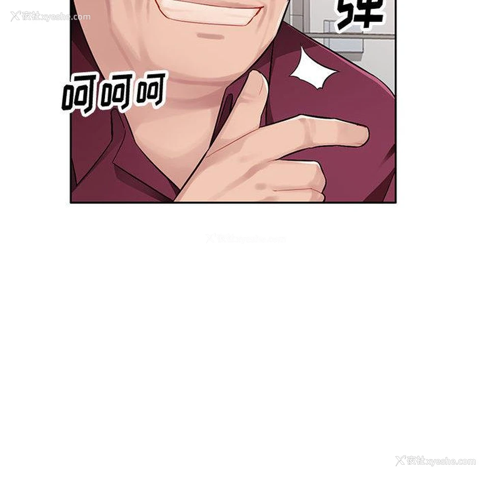 80P - 混乱一家人